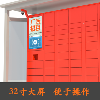 快递柜革命 从包裹中转站到广告新蓝海