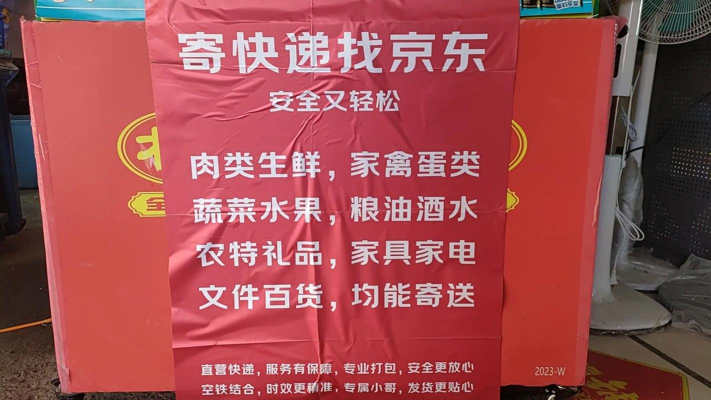 京东小哥，大货小件全能寄，安全省心首选
